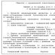 «Документация и инвентаризация в воинской части Приказ 1365 о проведении инвентаризации с изменениями